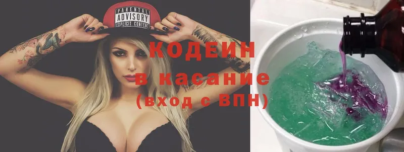 Кодеиновый сироп Lean Purple Drank  кракен ТОР  Багратионовск 