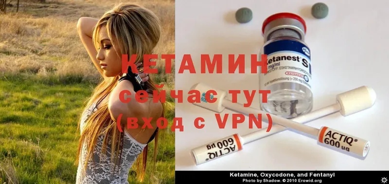 КЕТАМИН VHQ  Багратионовск 