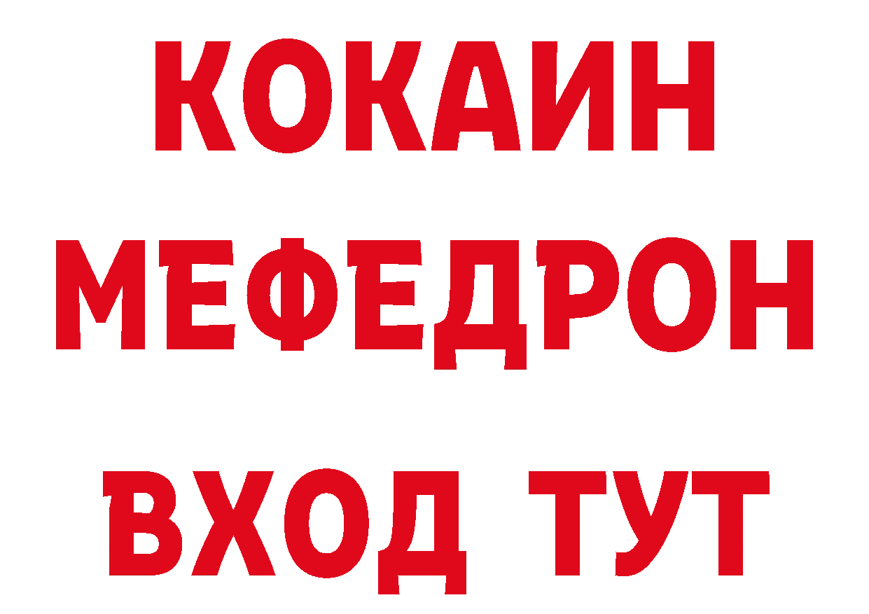 МЕФ кристаллы вход дарк нет блэк спрут Багратионовск