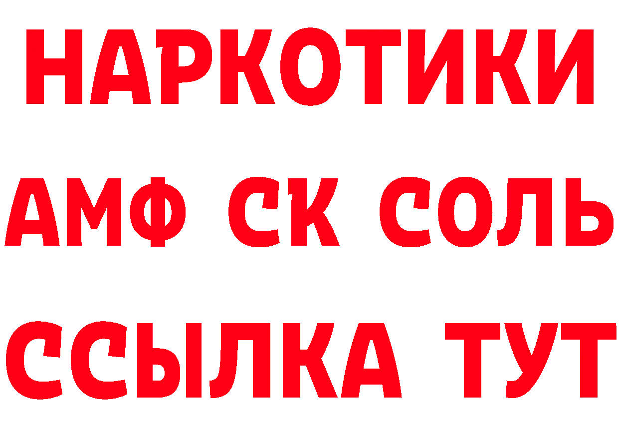 АМФ 97% рабочий сайт сайты даркнета KRAKEN Багратионовск